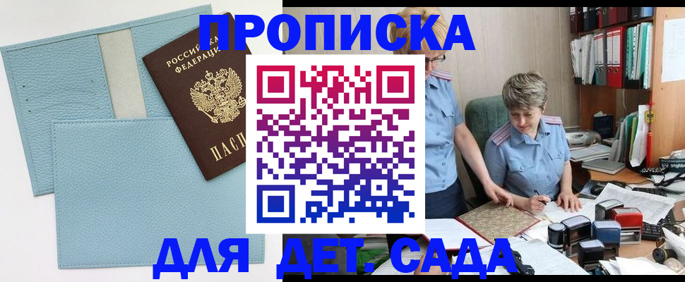 миграционный учет в Кыштыме