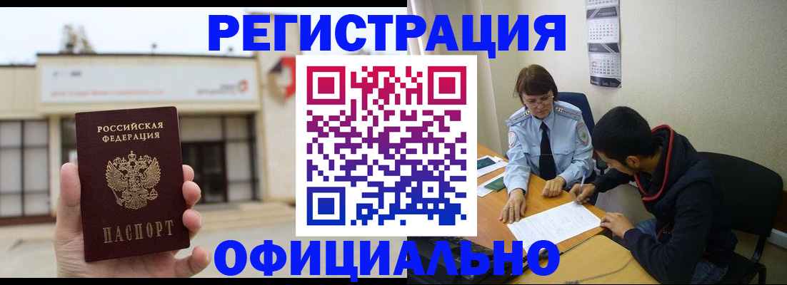 где прописаться в Кыштыме