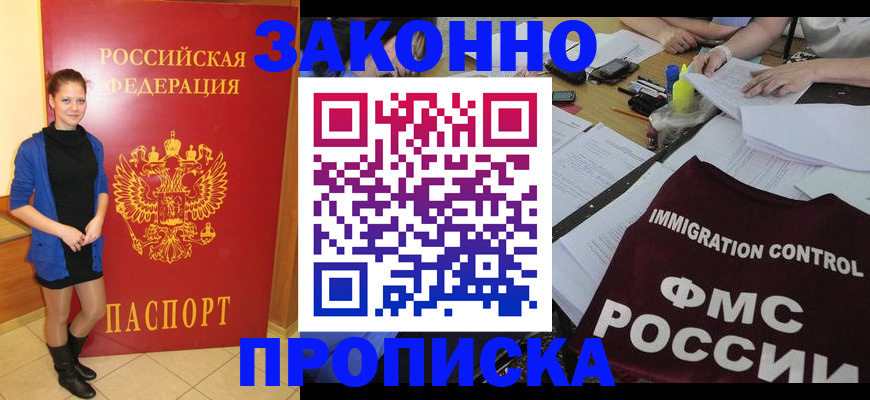 временная регистрация собственник в Кыштыме