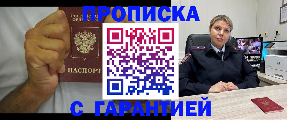прописка ребенка в Кыштыме