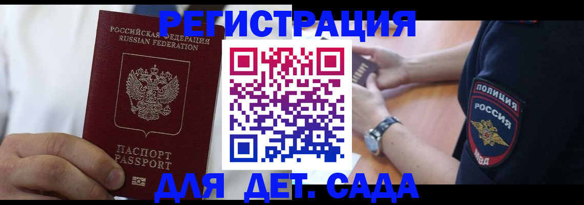 прописка гарантия в Кыштыме