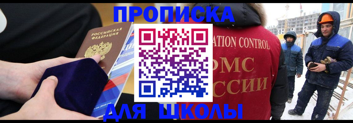 временная регистрация для всех в Кыштыме